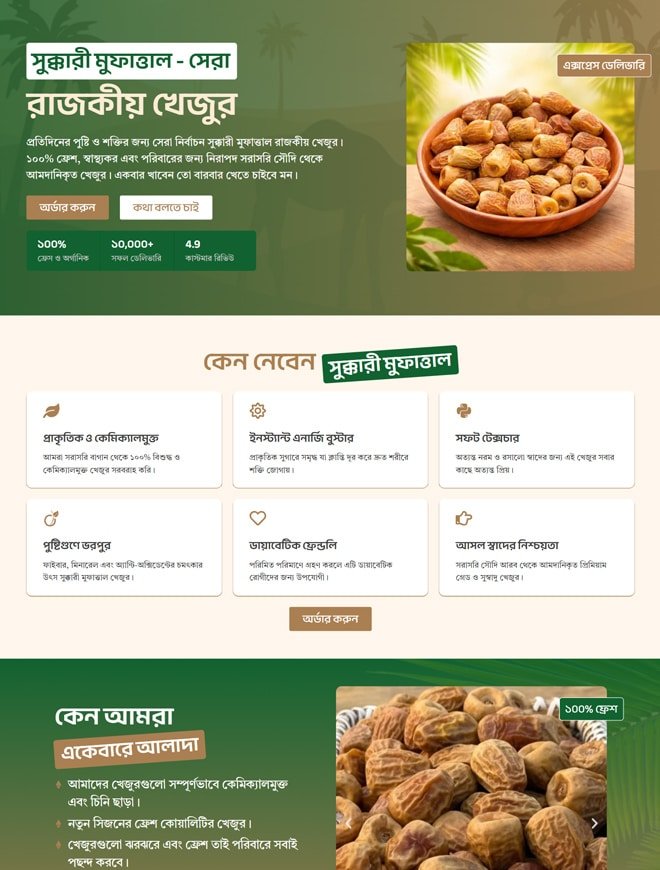 khejur selling