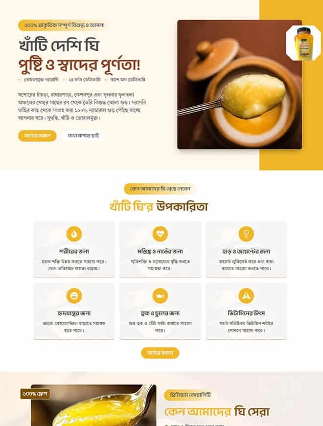 Desi Ghi